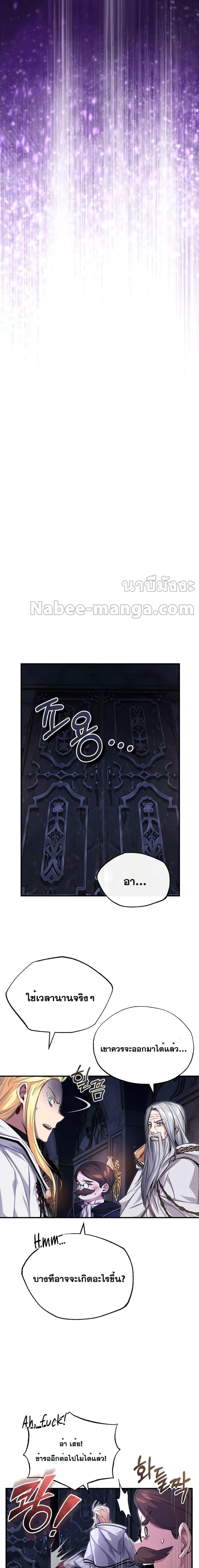 The Dark Magician Transmigrates After 66666 Years ตอนที่ 97 23