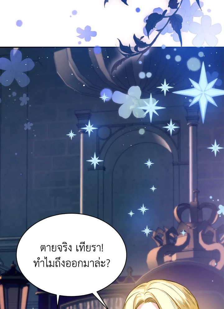 Royal Marriage 2 41