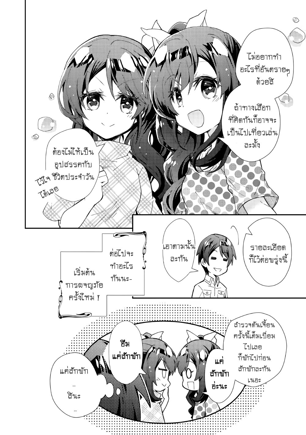 Nonbiri VRMMO Ki 52 24