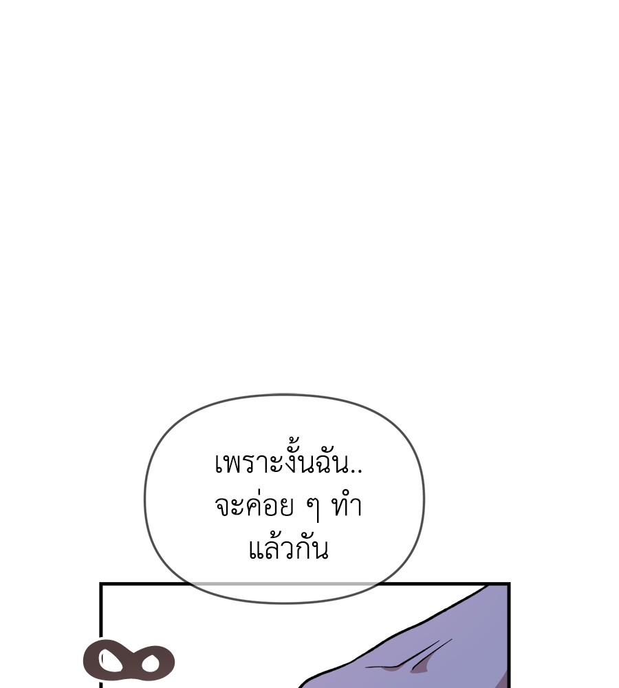 Childhood Friend Complex 13 (113)