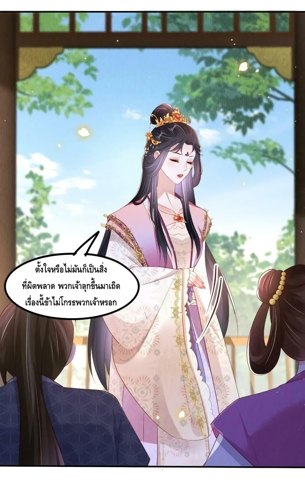 After I Bloom, a Hundred Flowers Will ill ตอนที่ 55 (2)