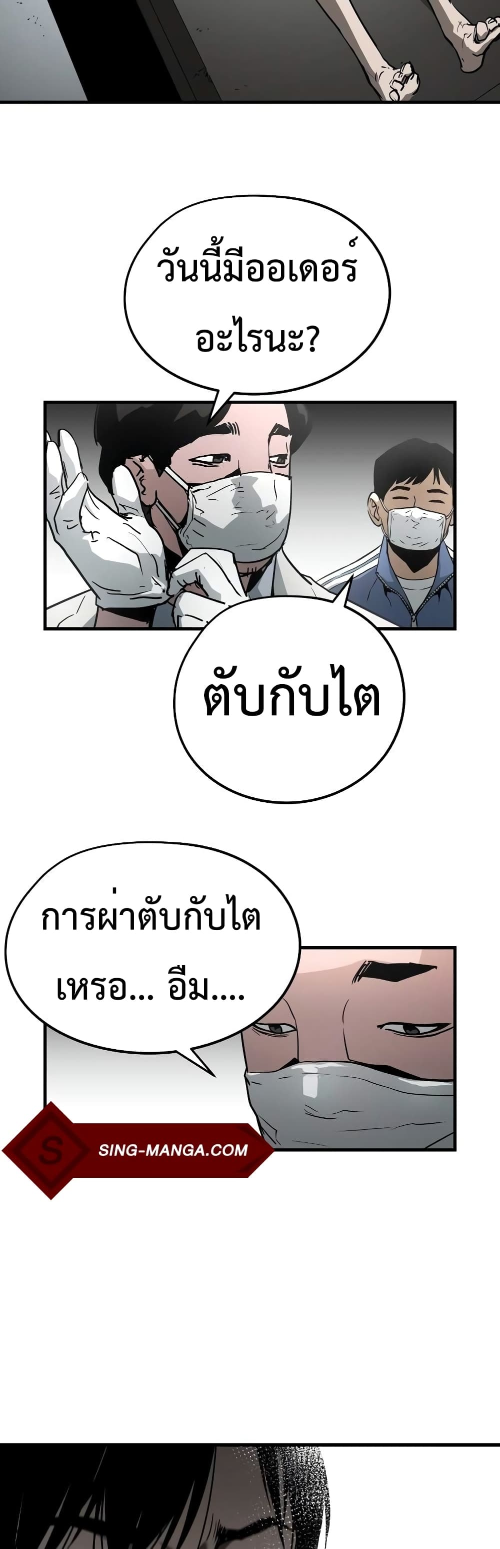 Merciless 5 (58)