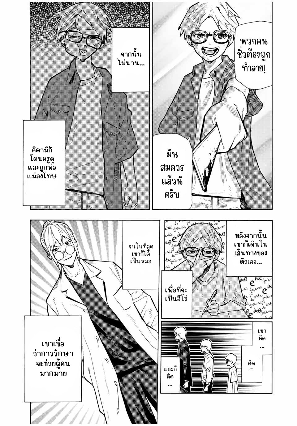 Juujika no Rokunin 107 03