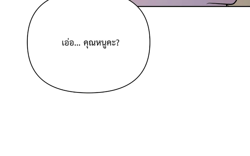 Lady Edita ตอนที่ 8 (11)