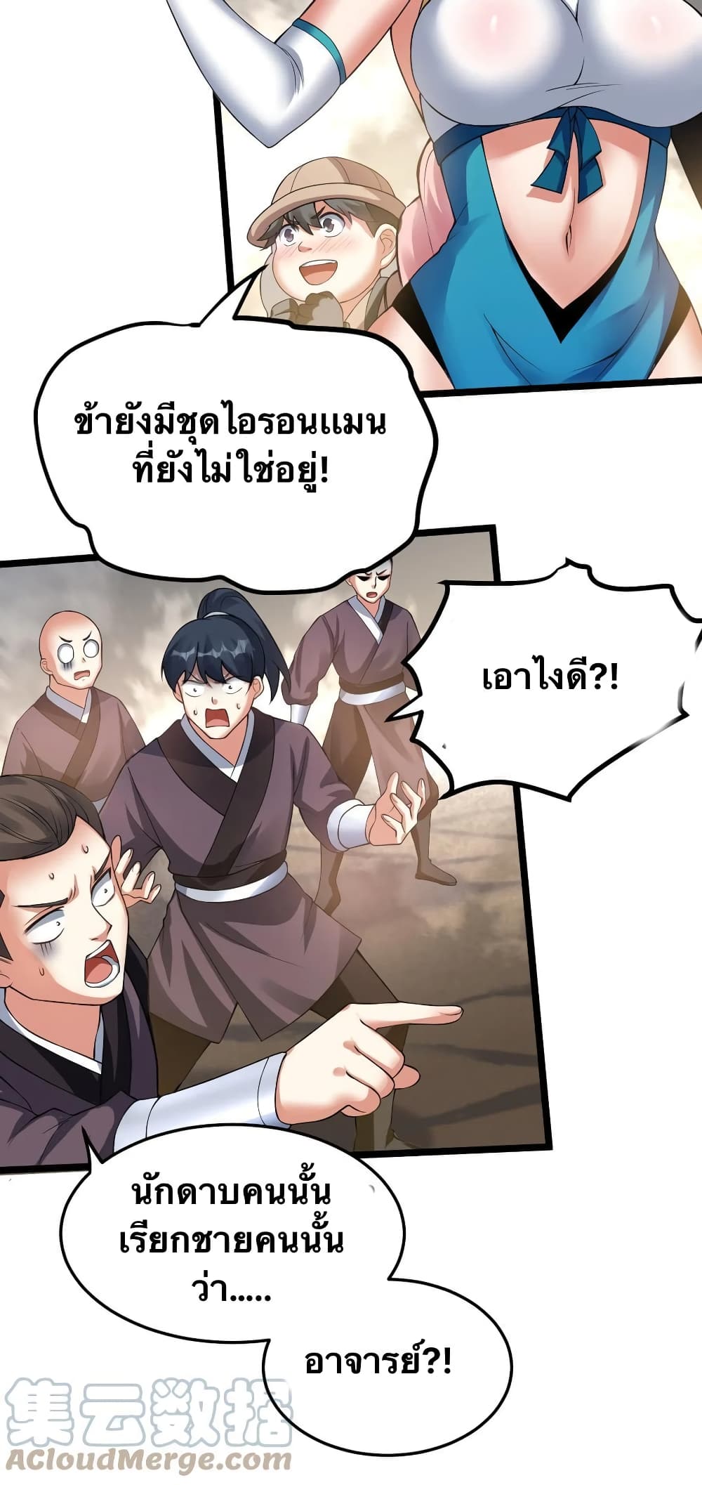 Godsian Masian from another world 86 16