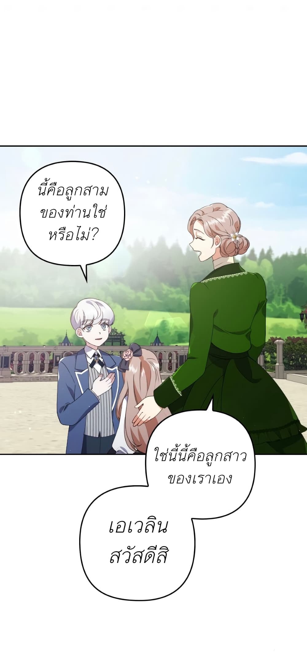 I Was Seduced by the Sick Male Lead 2 19