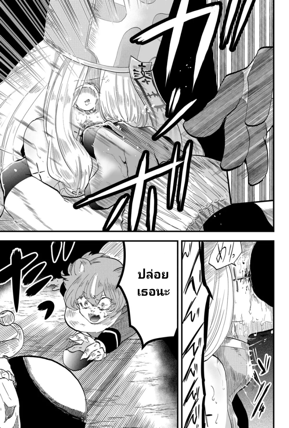 Tsugihagi Darake no Saikyou Yuusha 6 17