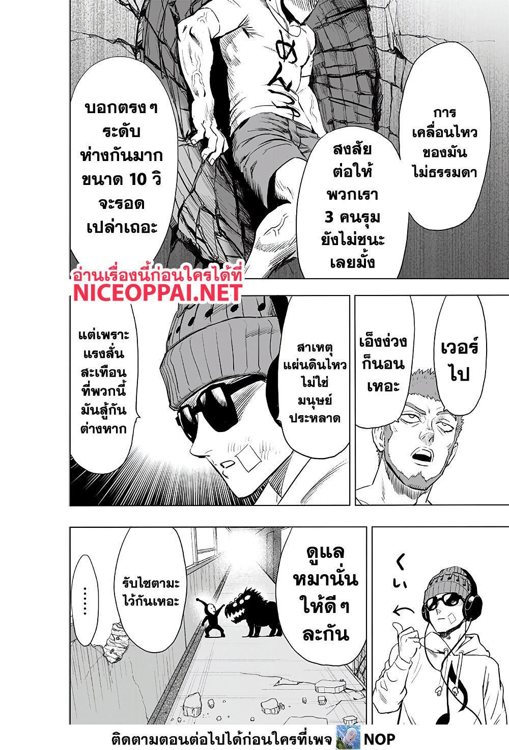 One Punch Man 183 06