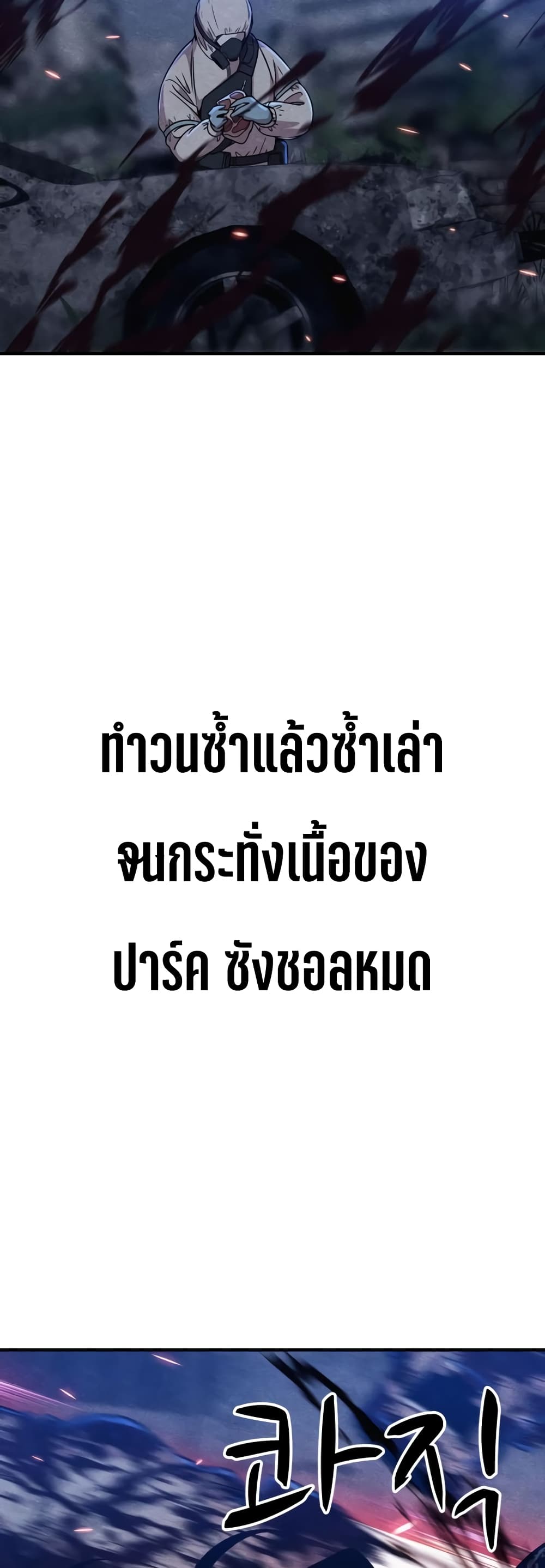 Zombie X Slasher ตอนที่ 6 (36)