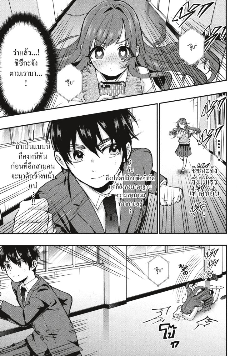 Kimi no koto ga Dai Dai Dai Dai Daisuki na 100 nin no Kanojo 12 (5)