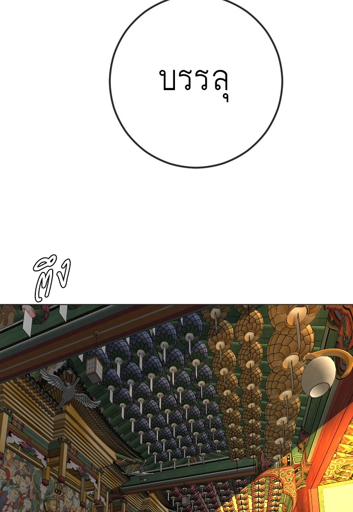 Superhuman Era 163 (152)