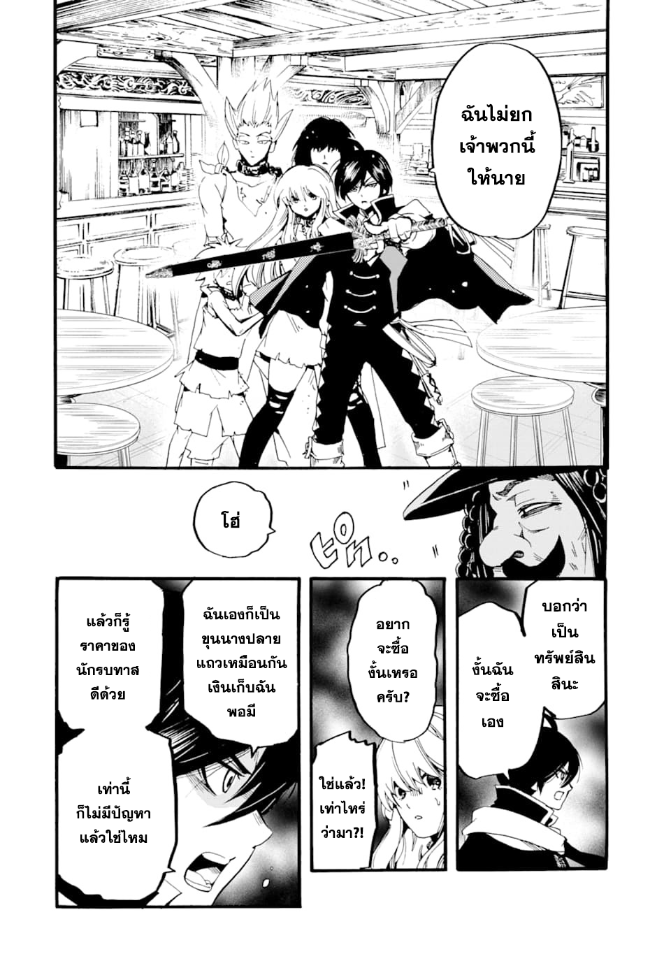 Tensei Shita Moto Dorei 1.2 (8)
