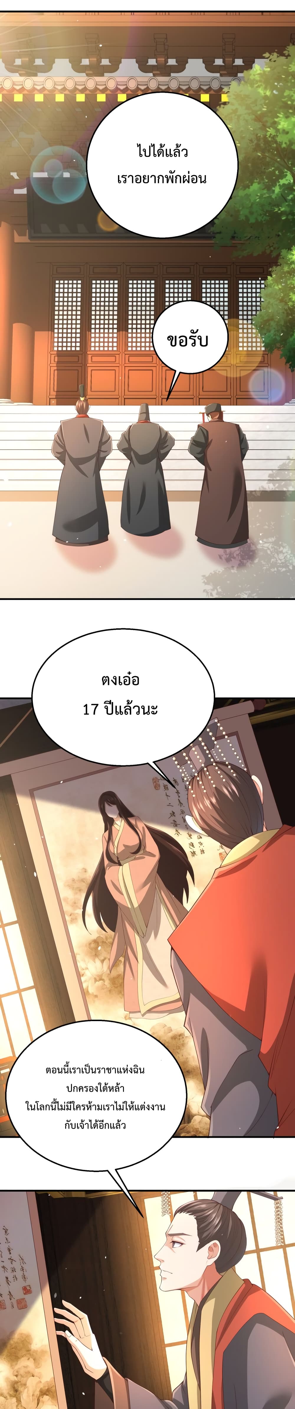 I Kill To Be God ตอนที่ 8 (12)