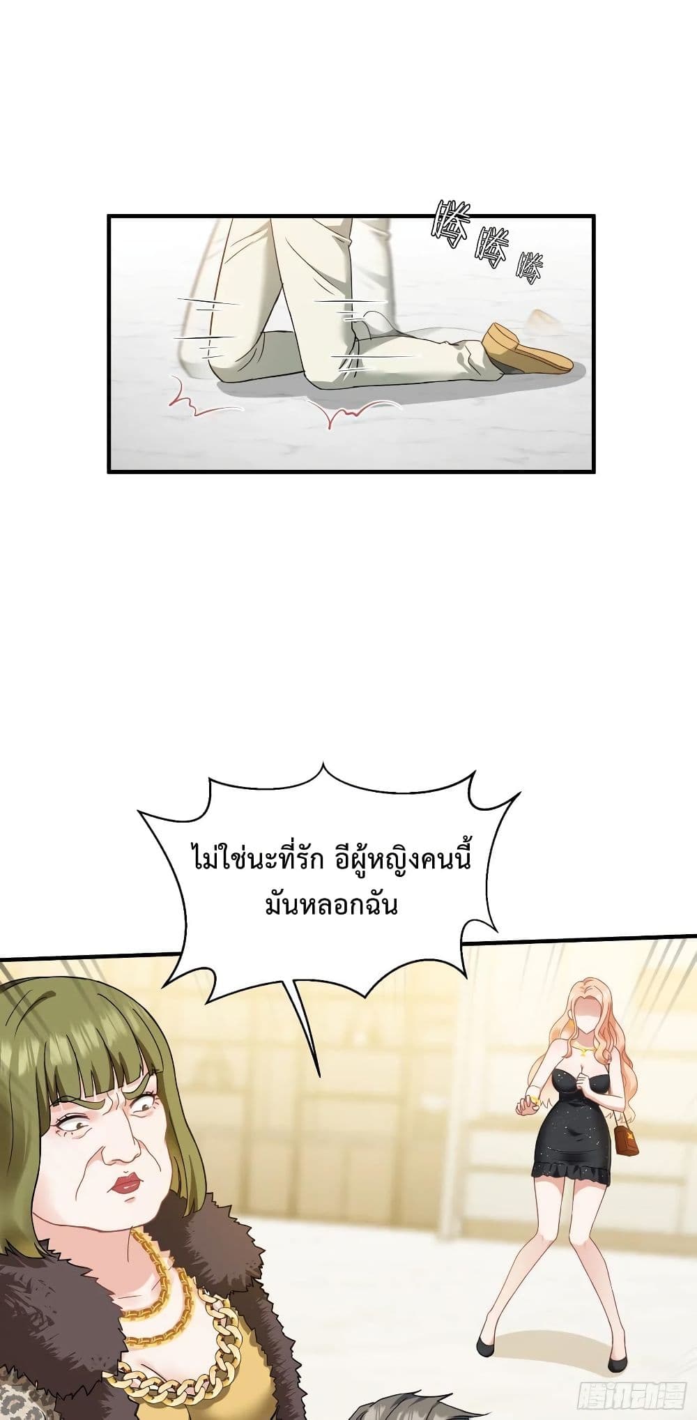 GOD Money Millions Millions Millions ตอนที่ 3 (13)