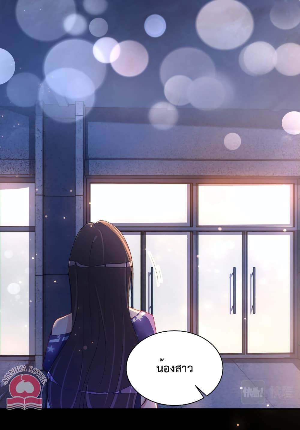 Be Jealous ตอนที่ 28 (18)