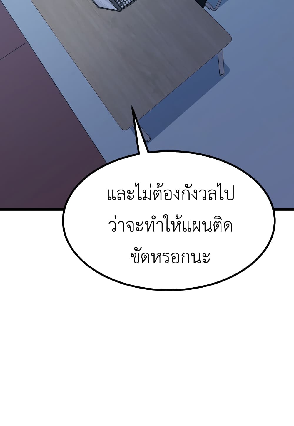 Level Berserker ตอนที่ 33 (94)