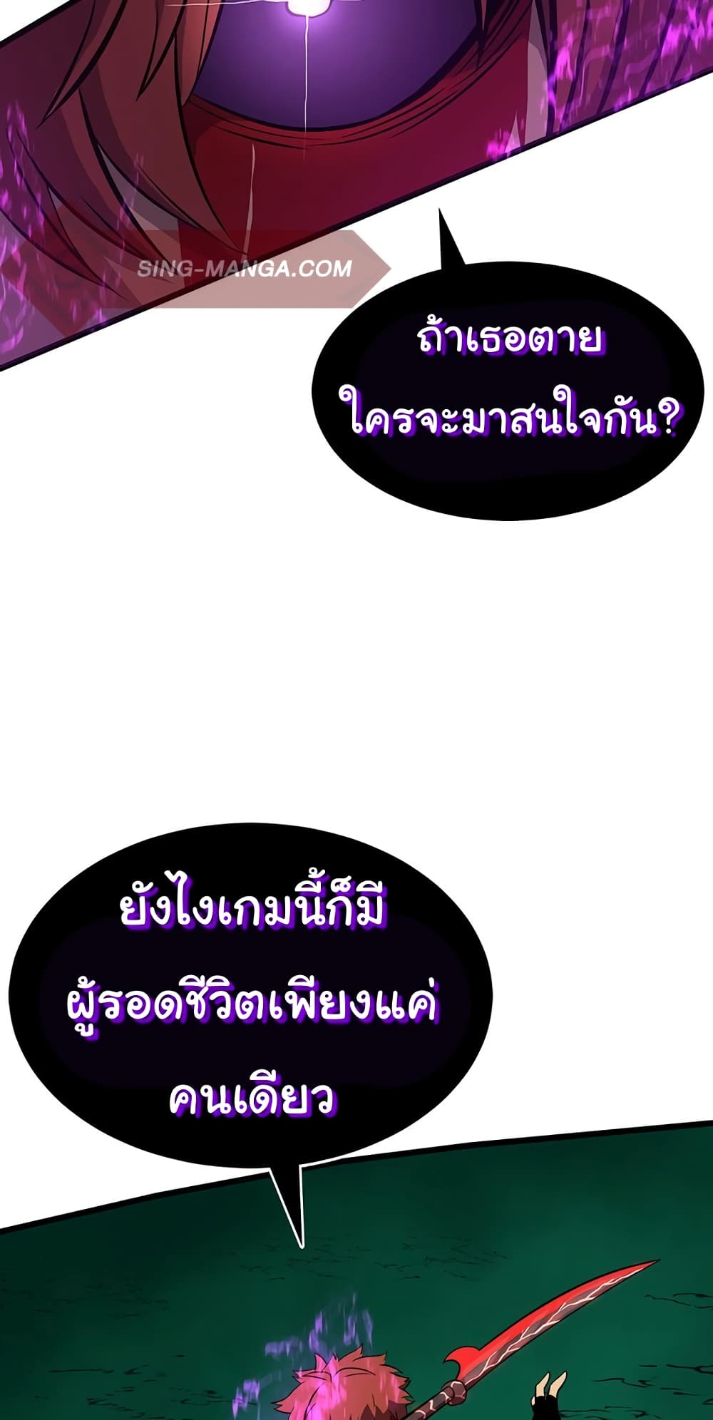 God Game ตอนที่ 34 (29)