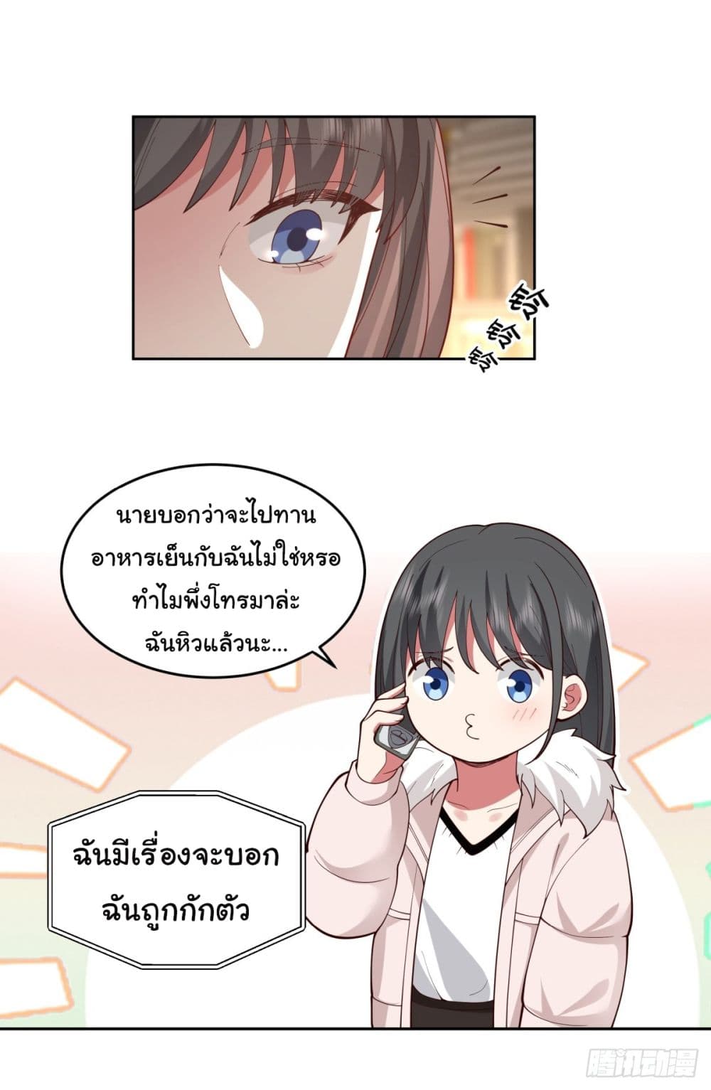 I Really Don’t Want to be Reborn 53 07