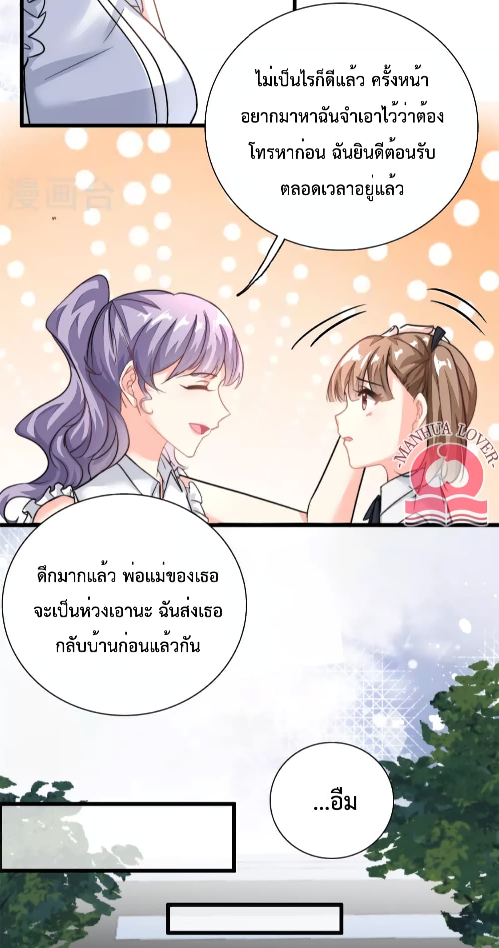 Your Heart Is Safe Now 26 (22)