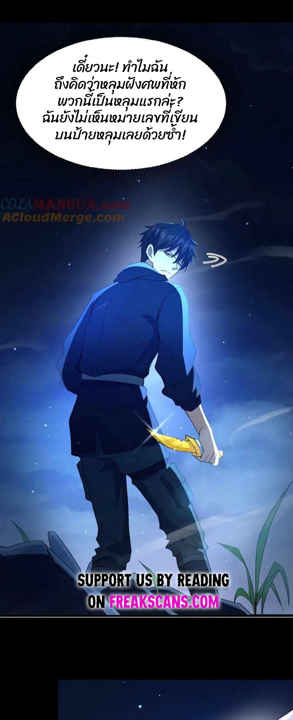 Please Call Me Ghost Messenger ตอนที่ 5 (13)