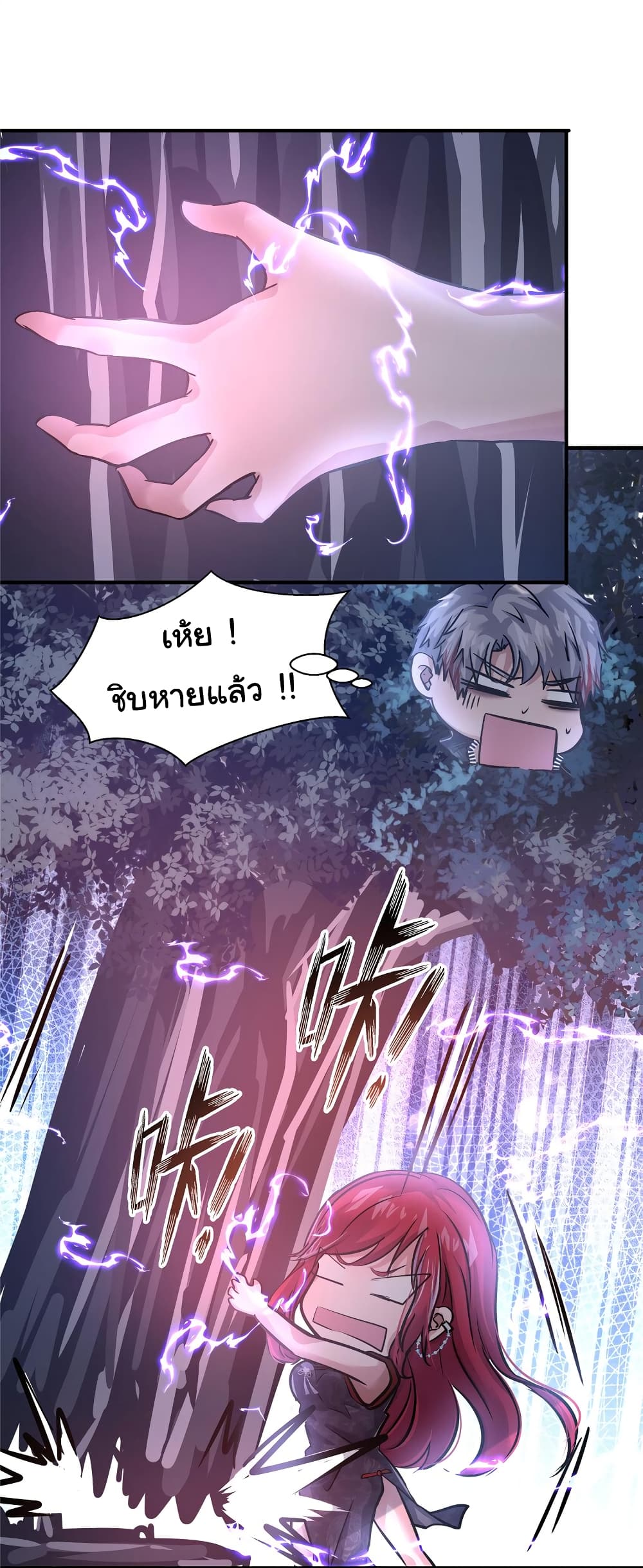 Live Steadily, Don’t Wave ตอนที่ 70 (7)