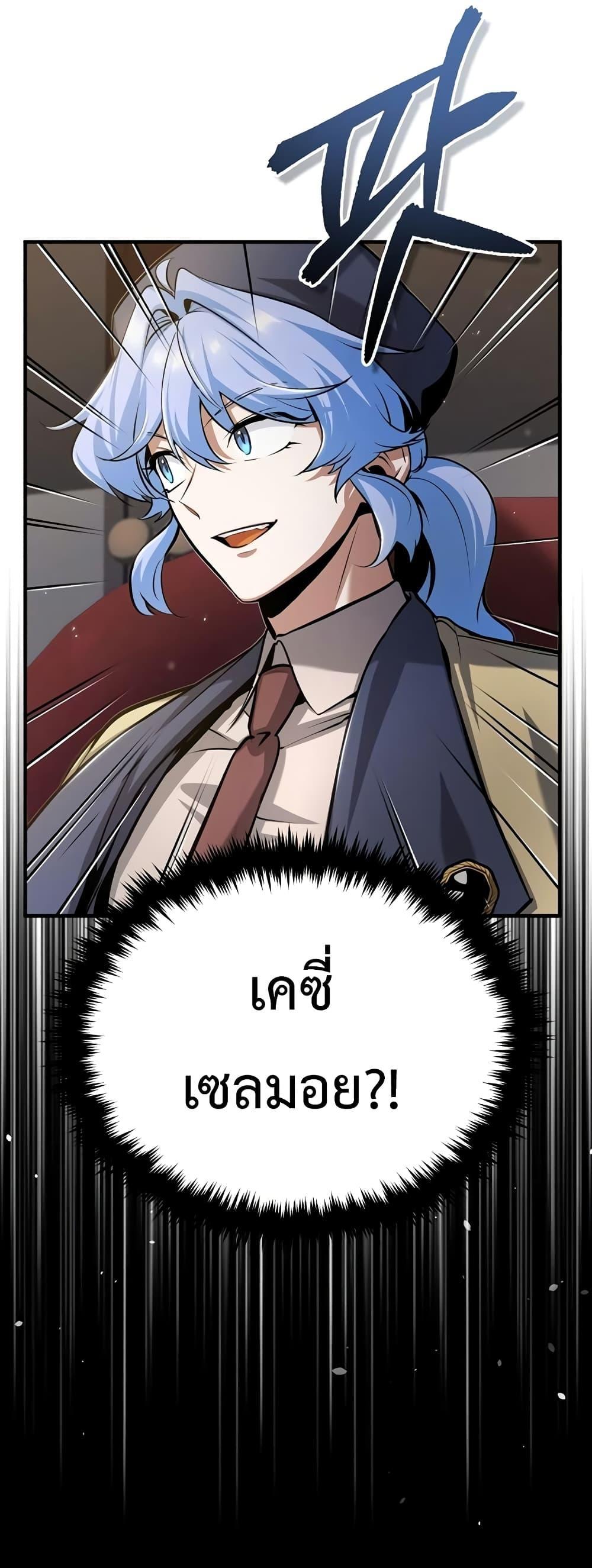 Academy’s Undercover Professor 48 20