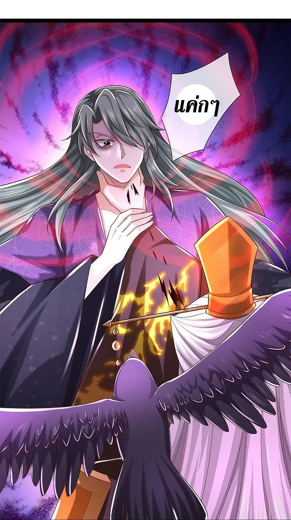 Sky Sword God ตอนที่ 578 (29)