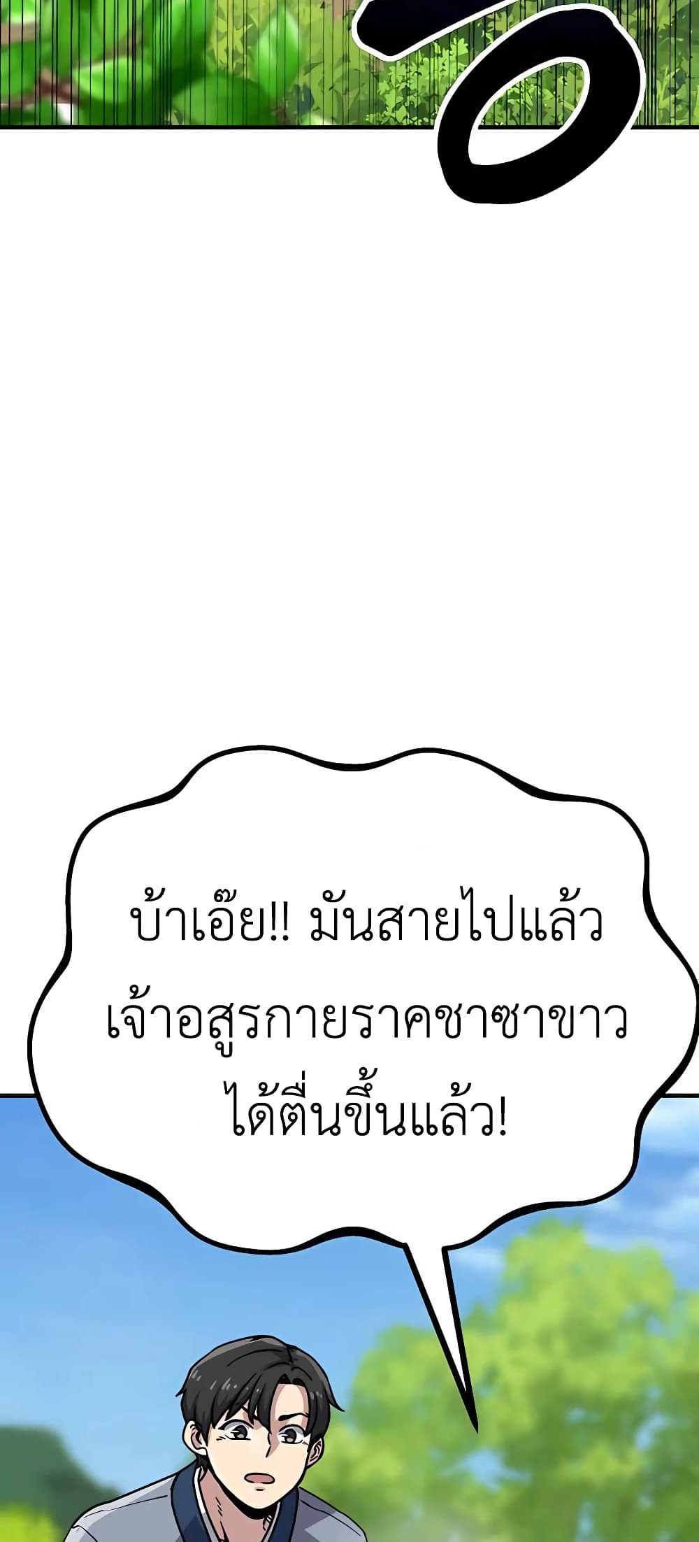 Skeleton Warrior ตอนที่ 6 (253)