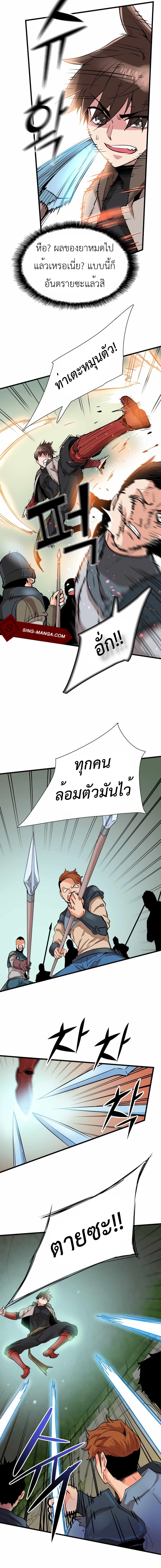 Control Player ตอนที่ 16 (9)