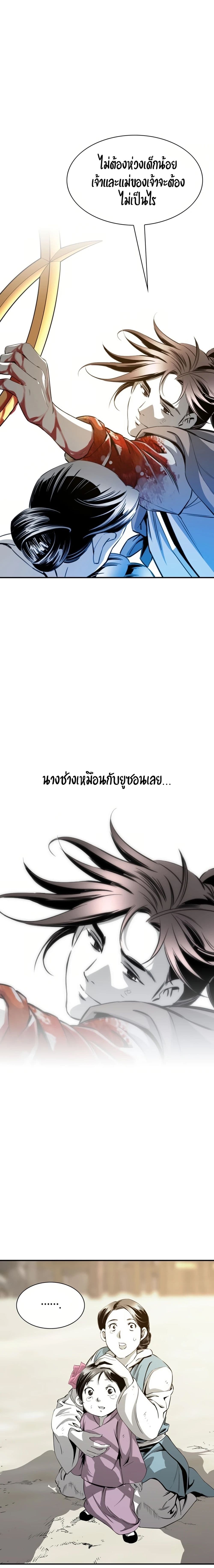 Way to Heaven ตอนที่ 47 (8)