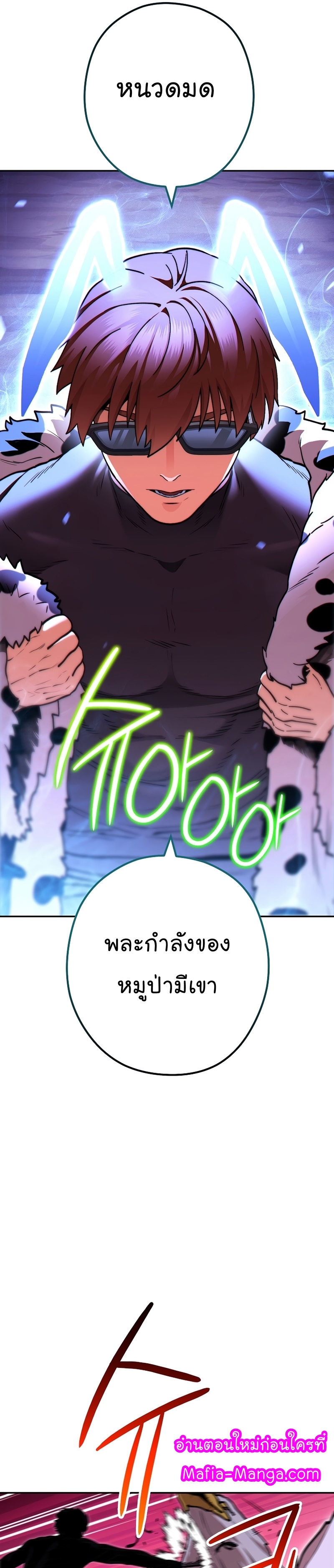 Dungeon Reset ตอนที่145 (25)