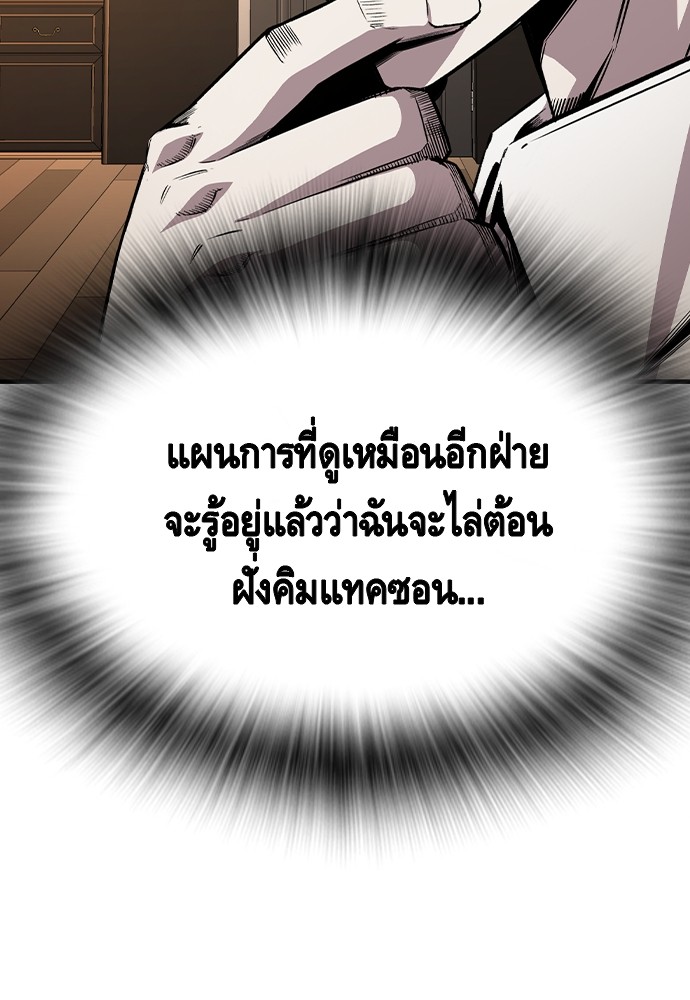 King Game 88 (134)