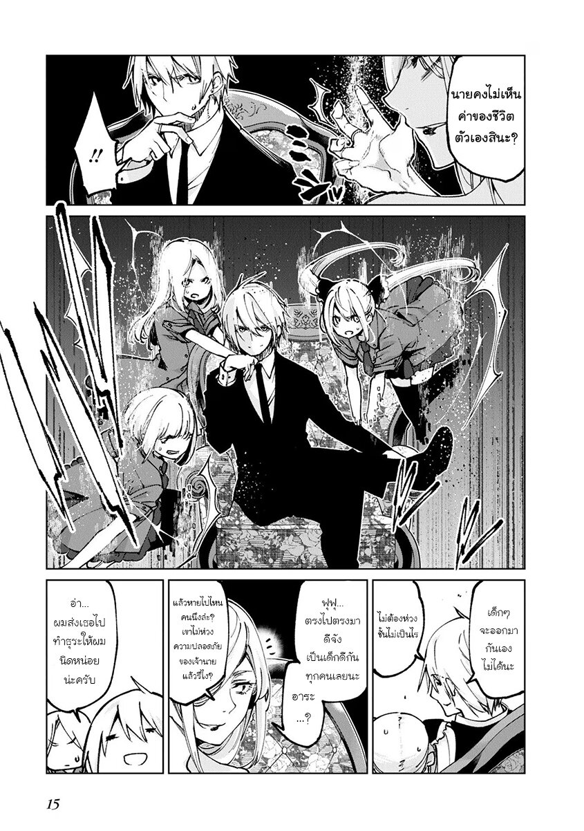 Oroka na Tenshi wa Akuma to Odoru 68 15