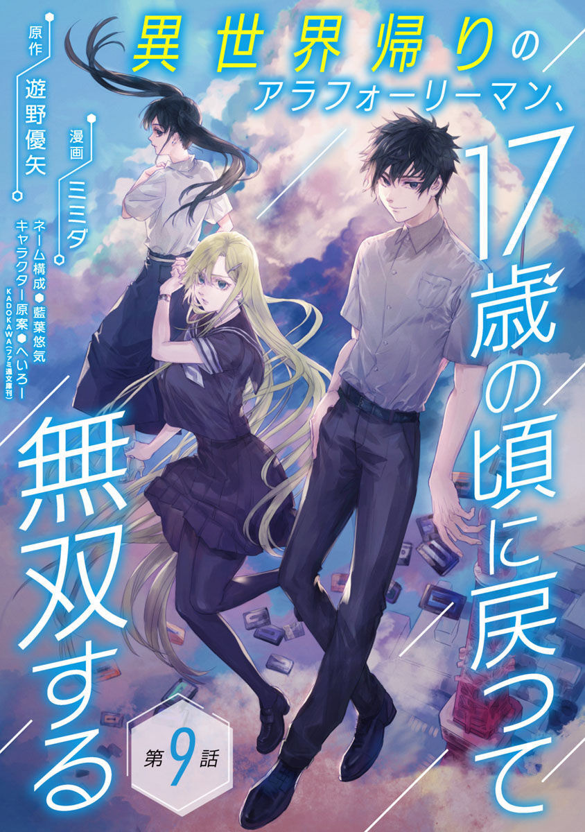 Isekai Kaeri no Arafour 9 01