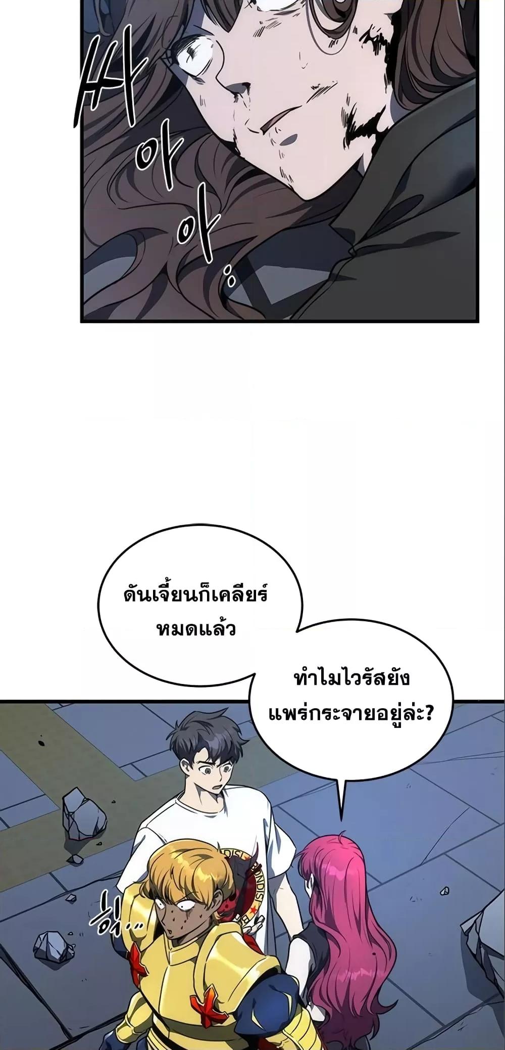 Legendary Ranker’s Comeback 15 29