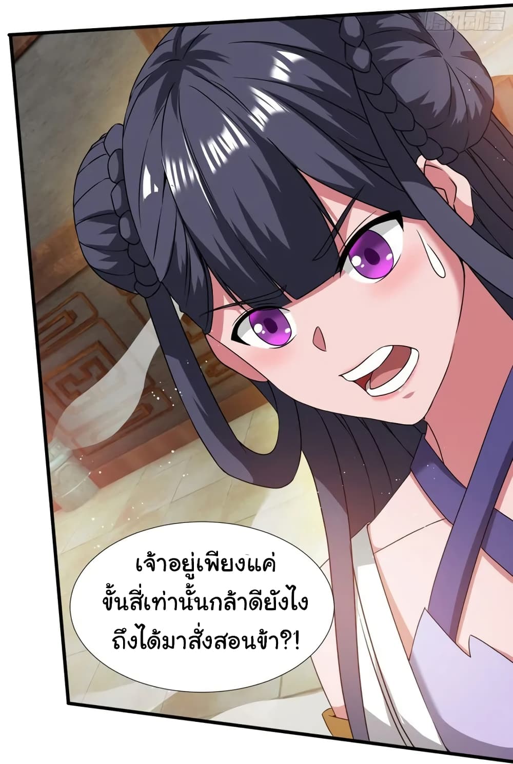 When The System Opens After The Age Of 100 ตอนที่ 4 (11)