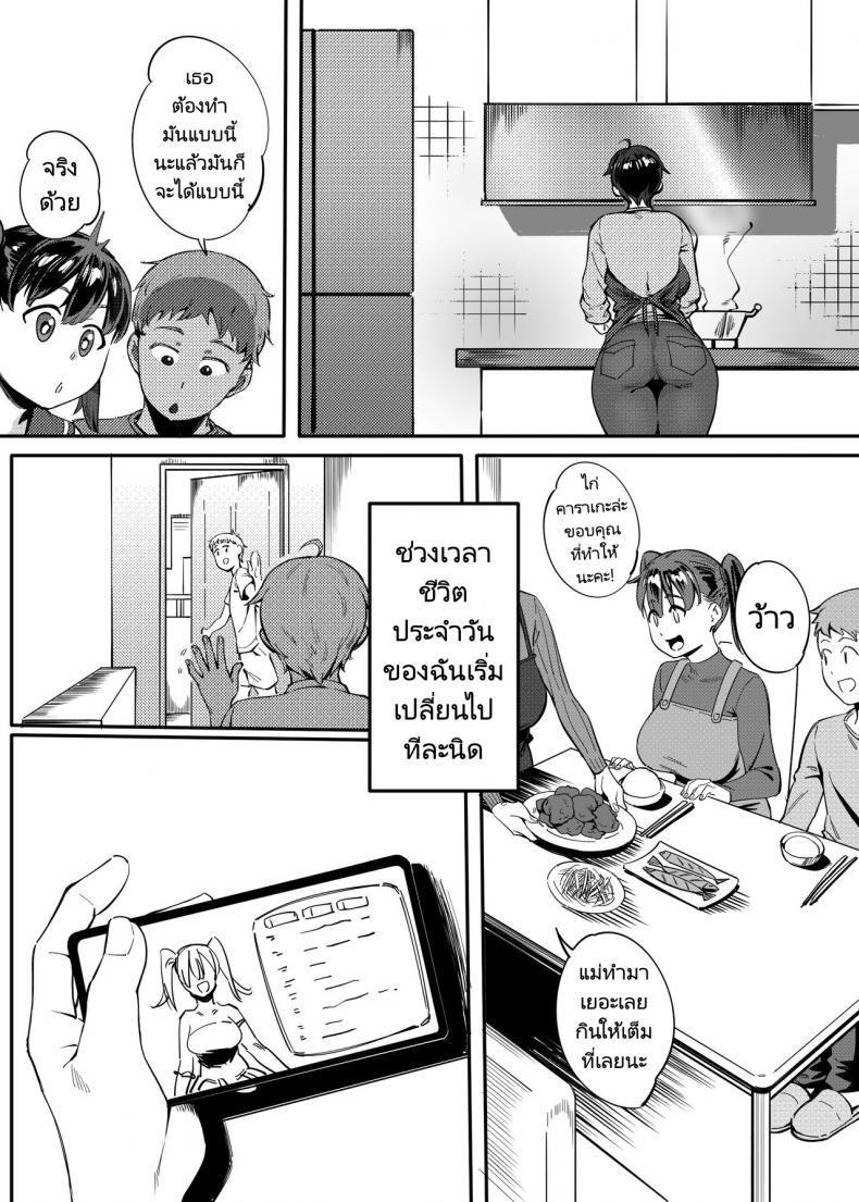 [Choushizen Kenkyuujo (Meido Sushi)] Tonari no ตอนที่ 1 (5)