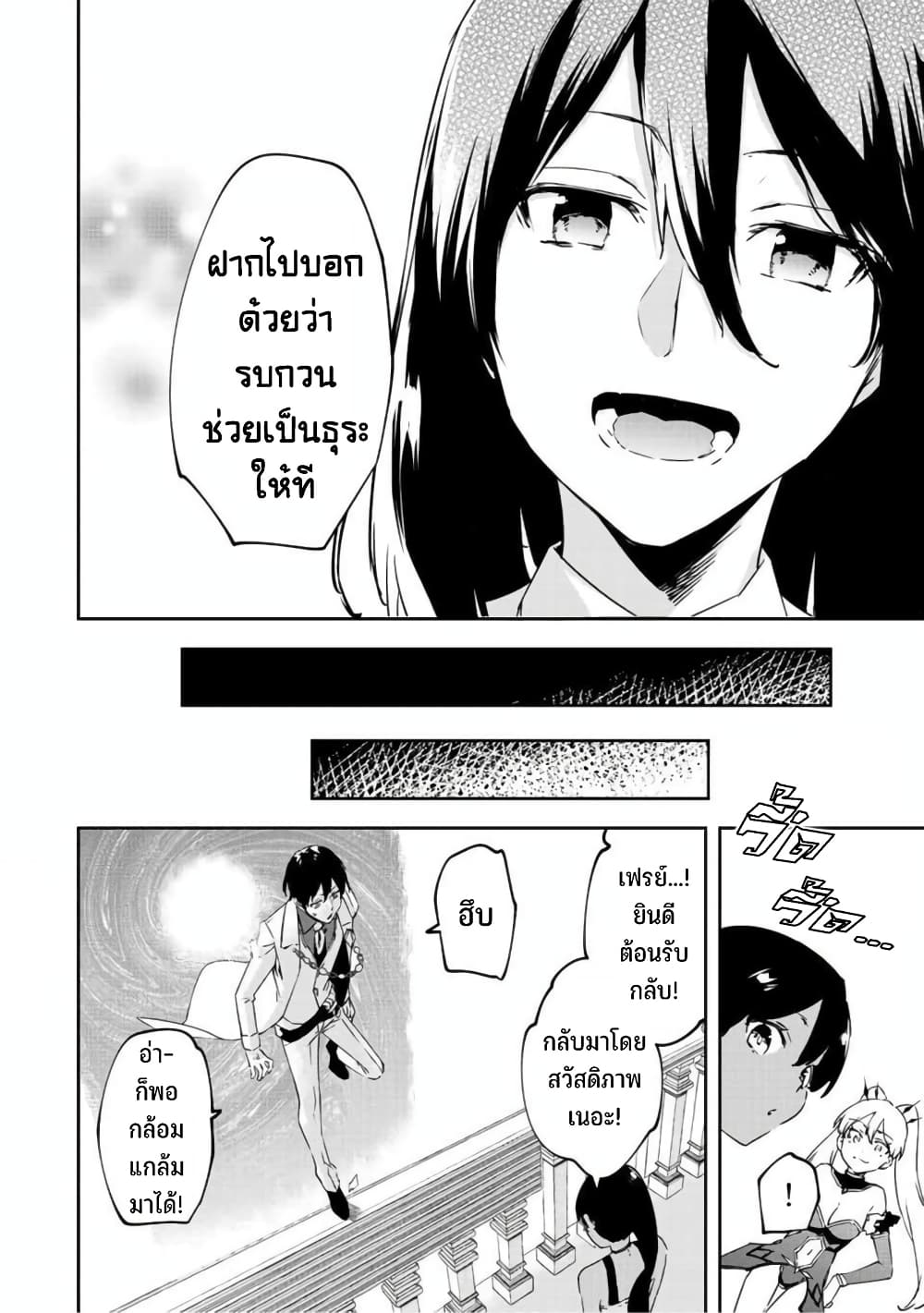 BLACK Kokka wo Tsuihou Sareta Kedo [Zenjidou Eirei Shoukan] ga Aru Kara Nani mo Komaranai ตอนที่ 19 