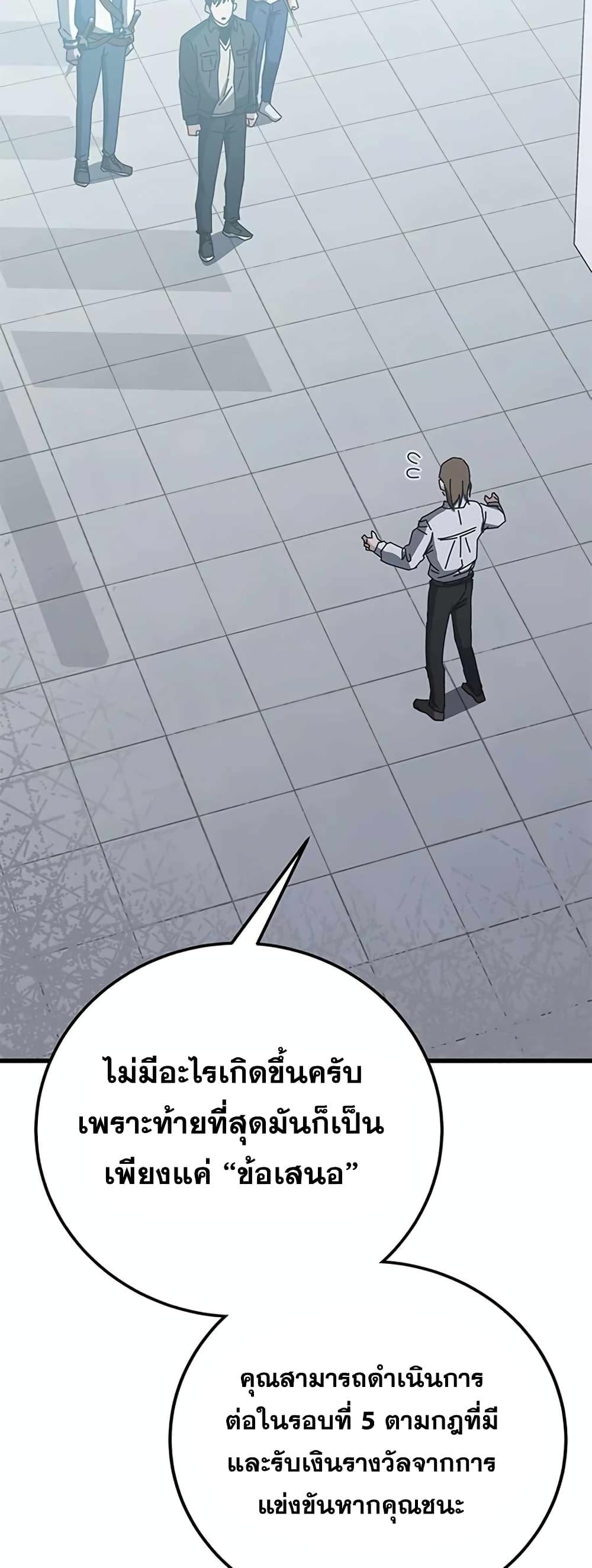 Transcension Academy 58 016
