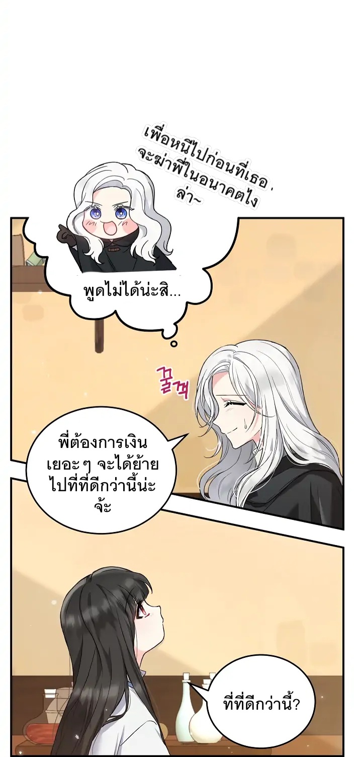 The heroine wants me as her sister in law 5 (34)