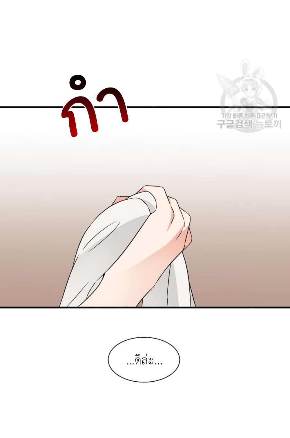 Raising a Dragon Prince ตอนที่ 18 (46)