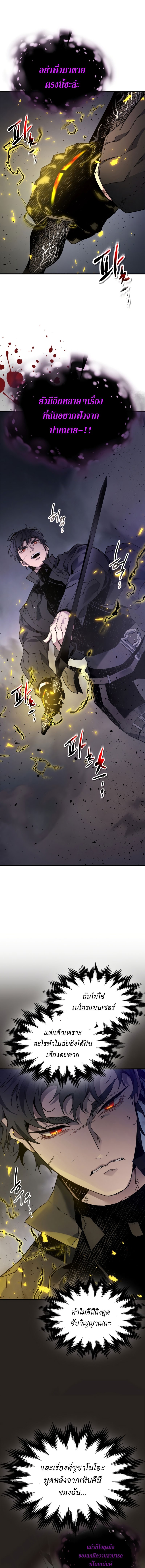 level up with the gods 77.17