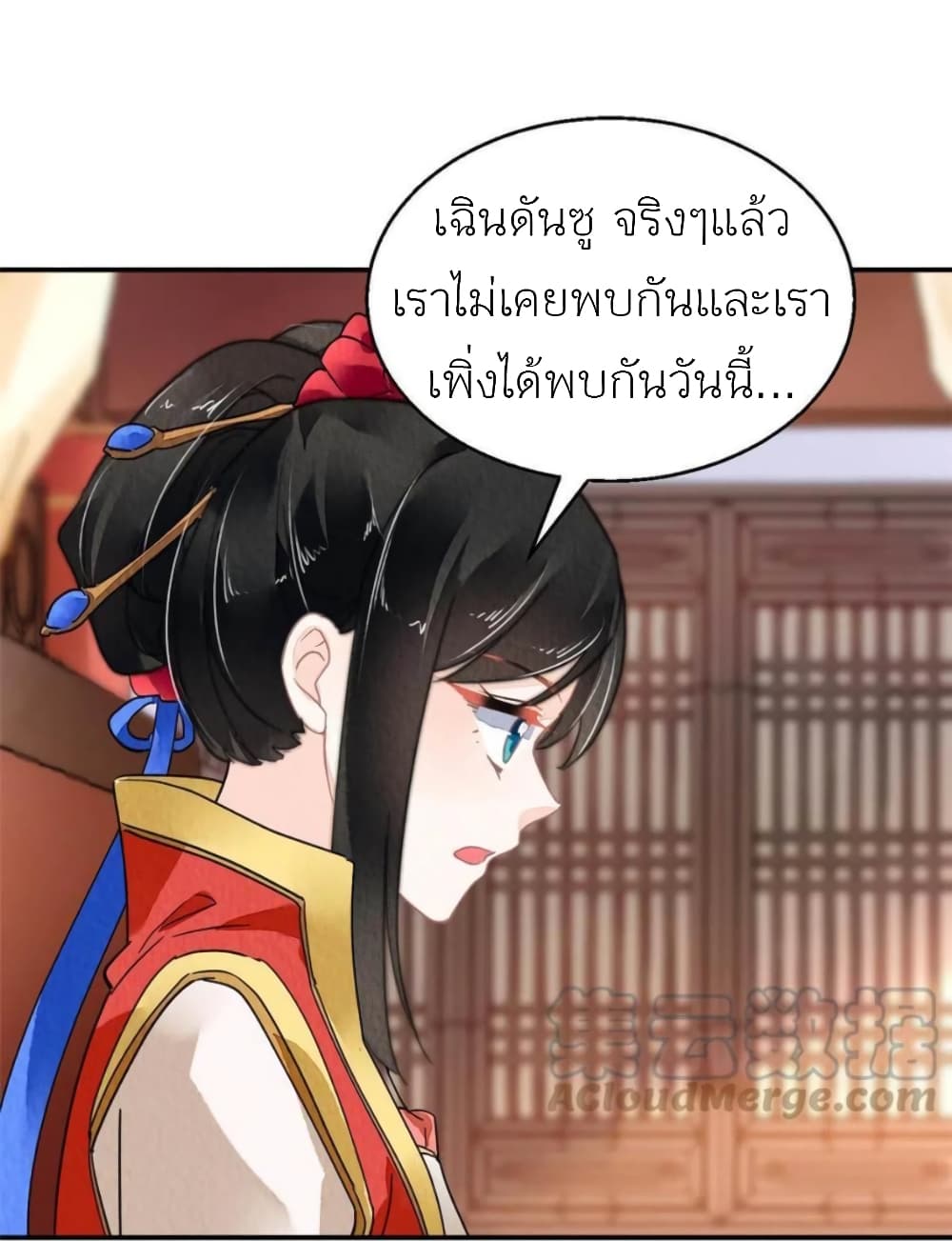 Chen Danzhu’s Revenge ตอนที่ 95 (41)