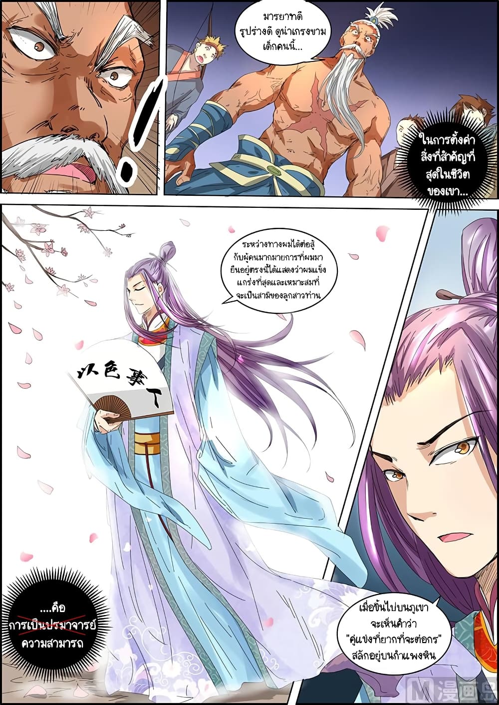 Spirit World King 34 5