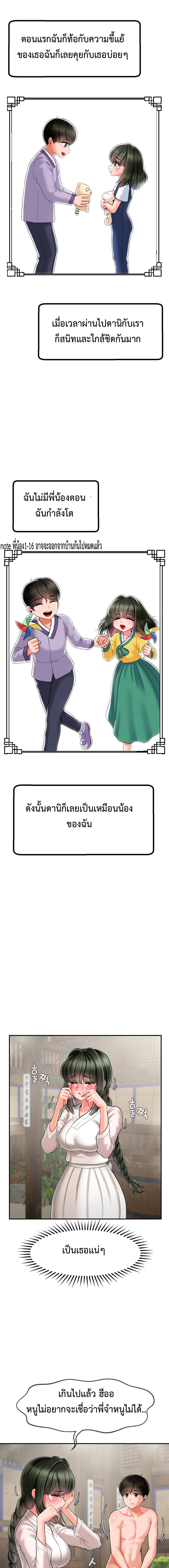 The 17th son 2 (14)