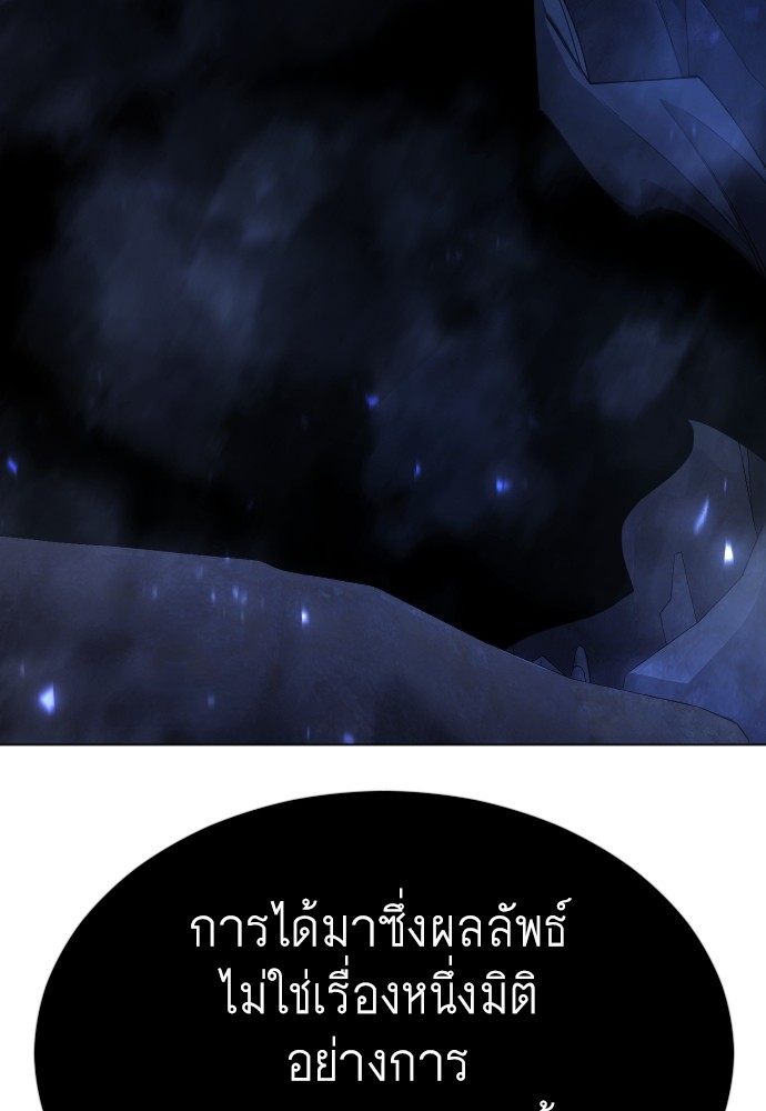 Superhuman Era 161 (161)