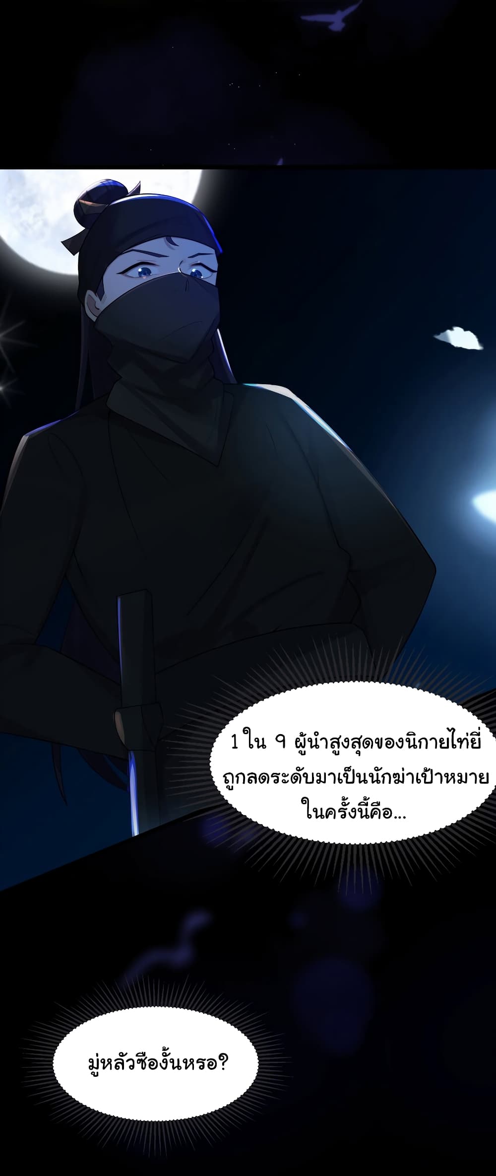 The Lady Is Actually the Future Tyrant and Empress 21 37