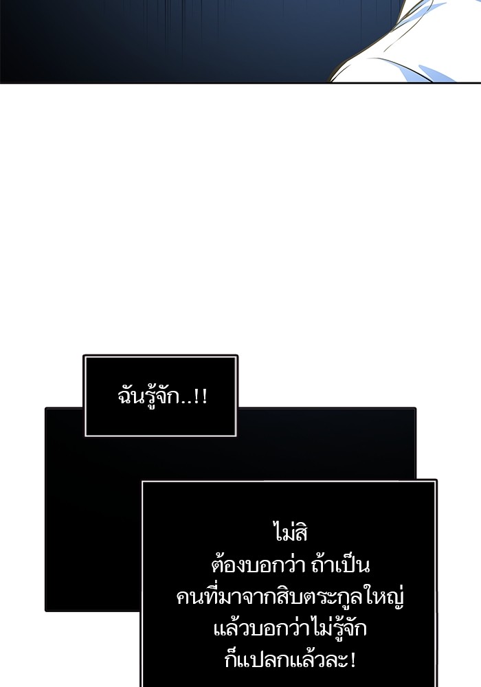 Tower of God ตอนที่ 555 094