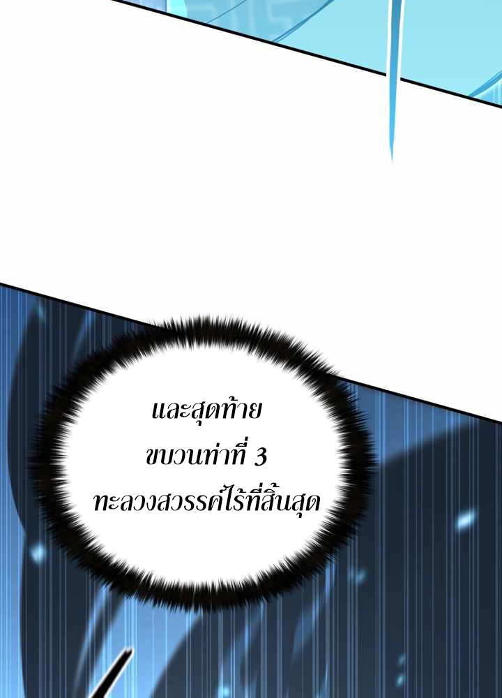 Lord of the Martial Arts Library 10 (110)