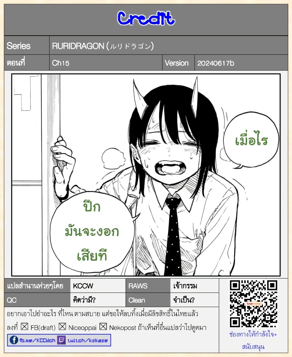 Ruri Dragon 15 21